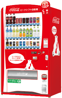 コカコーラ 自動販売機