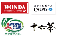 アサヒ飲料（株）