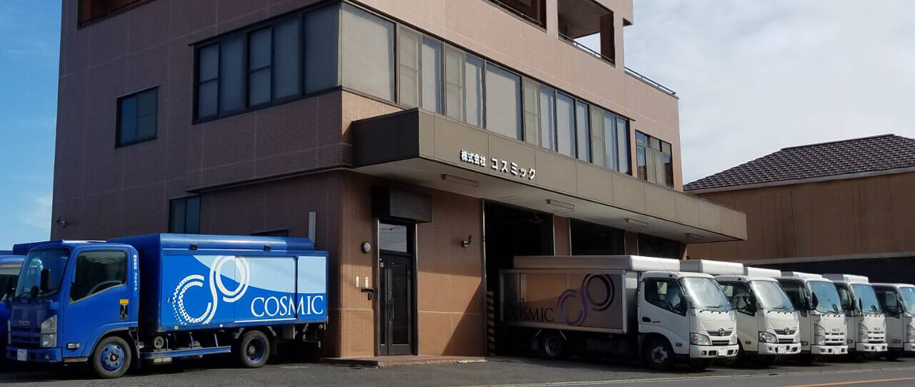 株式会社コスミック
